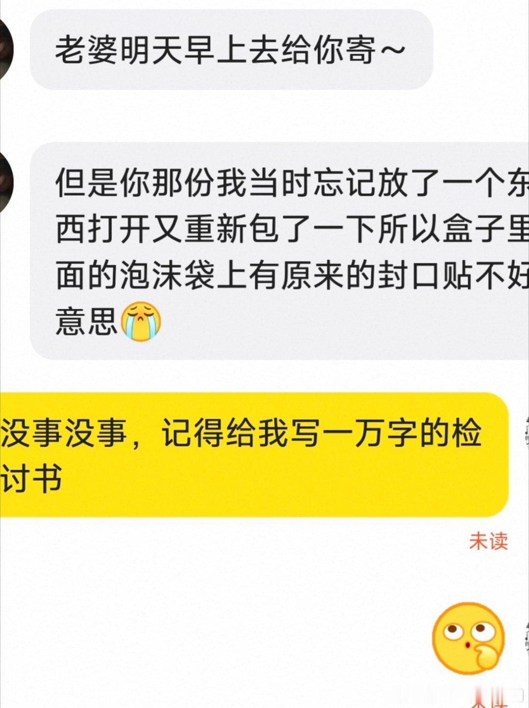 给我写一万字的检讨书！！我就原谅你！！！！