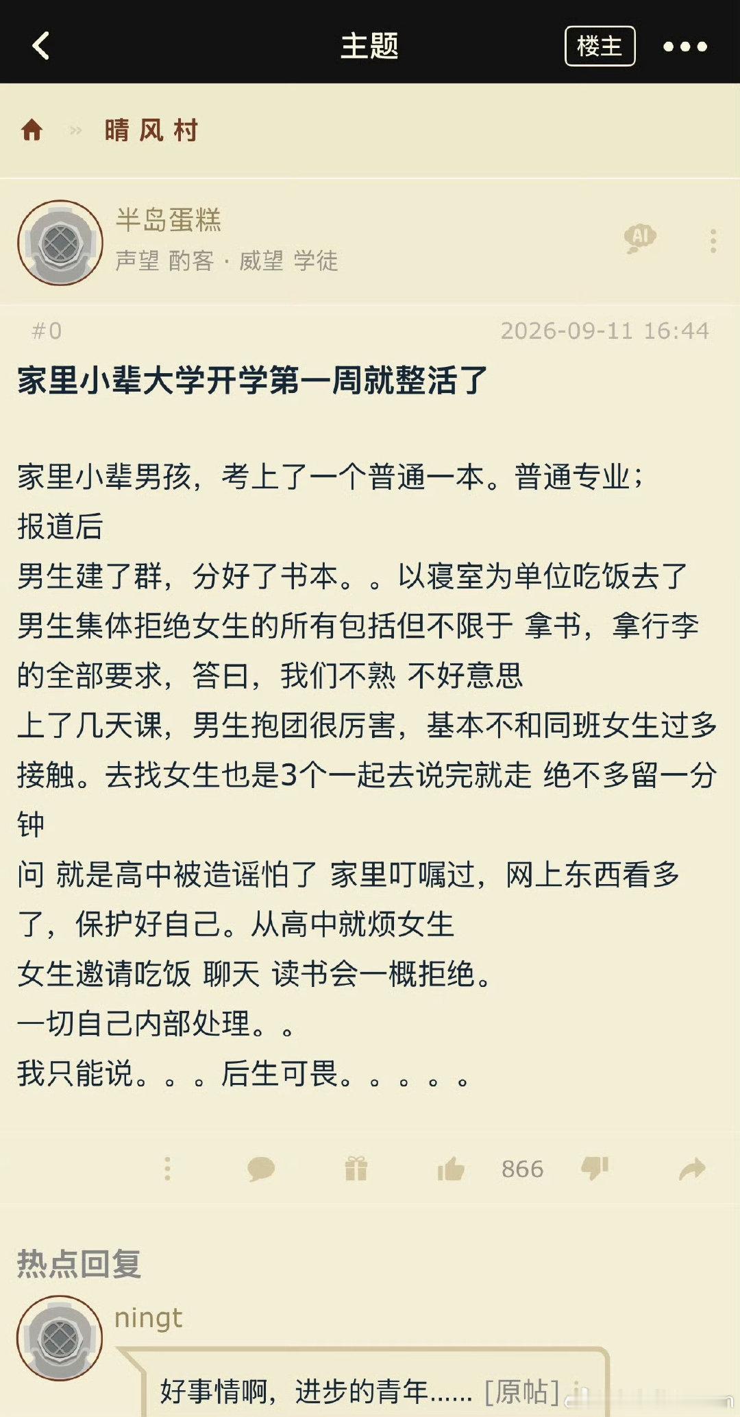 现在的大学生已经变成这样了​