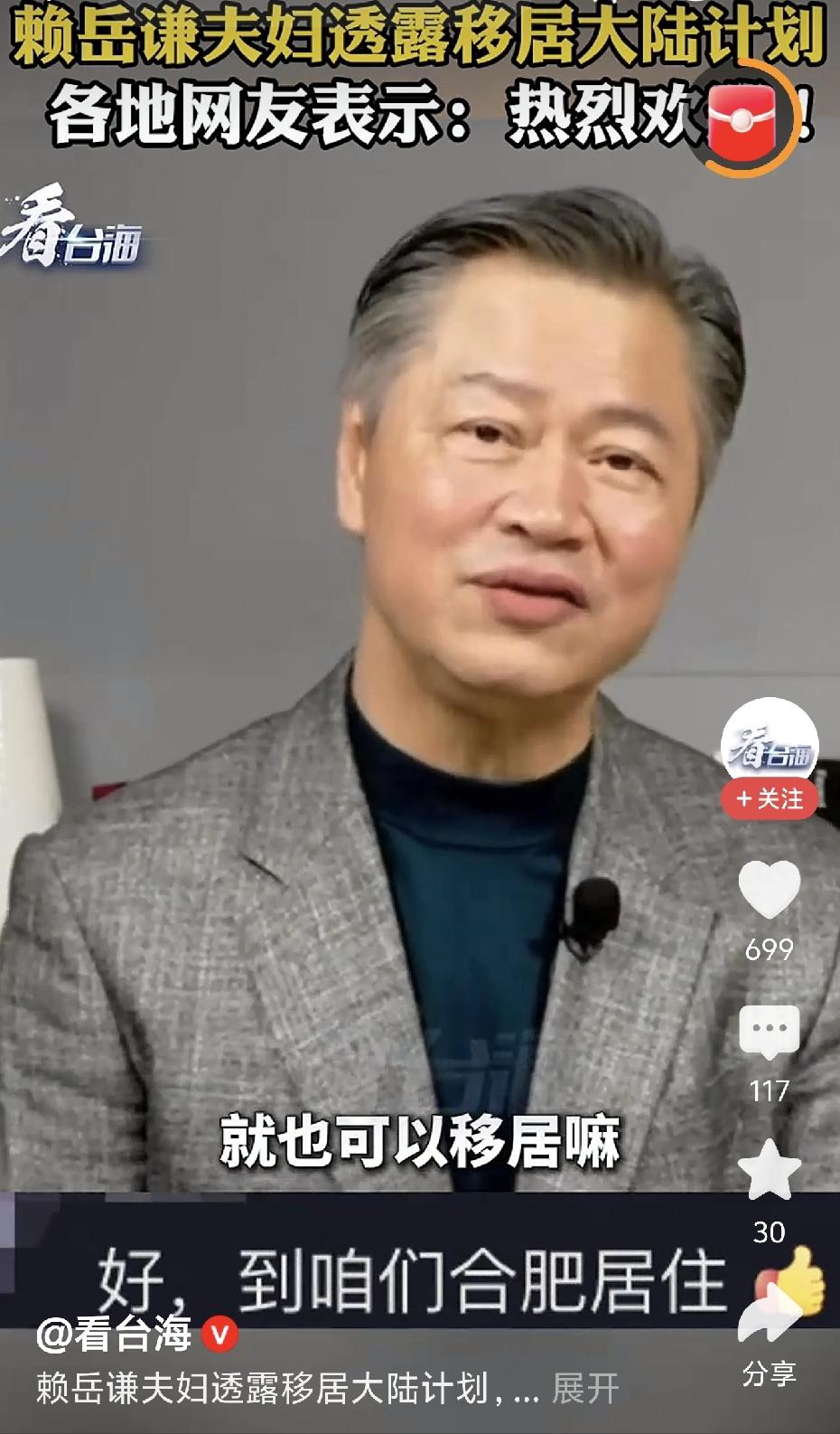 赖岳谦夫妇直播直接爆大瓜！被绿营骂了3年还丢了工作，现在居然要移居大陆，还在挑宜