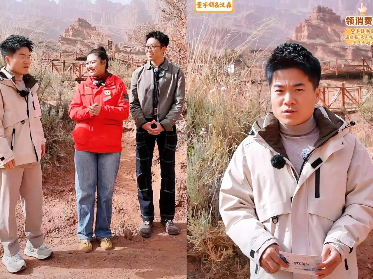 董宇辉在阿克苏那句“借旅游的借口”，藏着点实在的通透。有人觉得阅山河花钱不值，他
