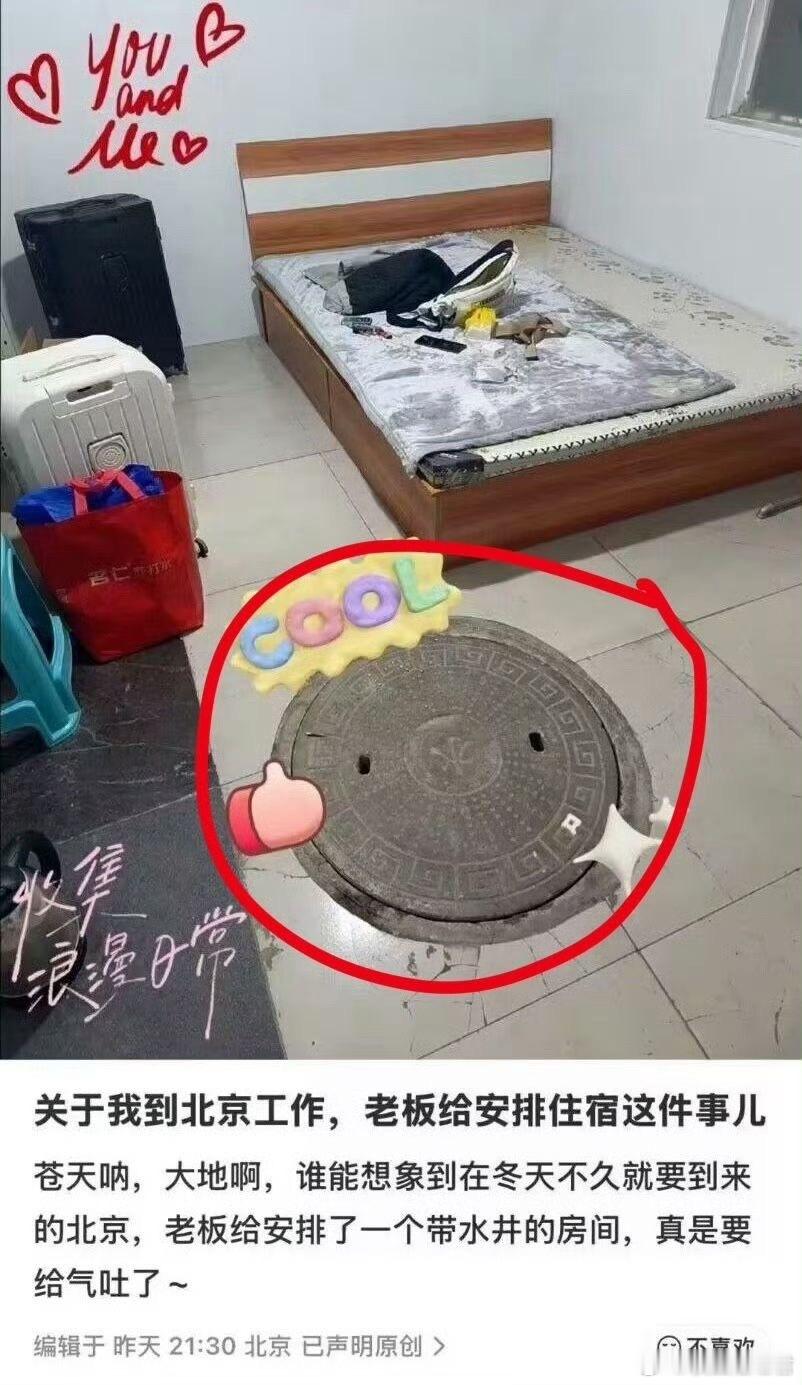 我看这个住宿我差点没笑出声