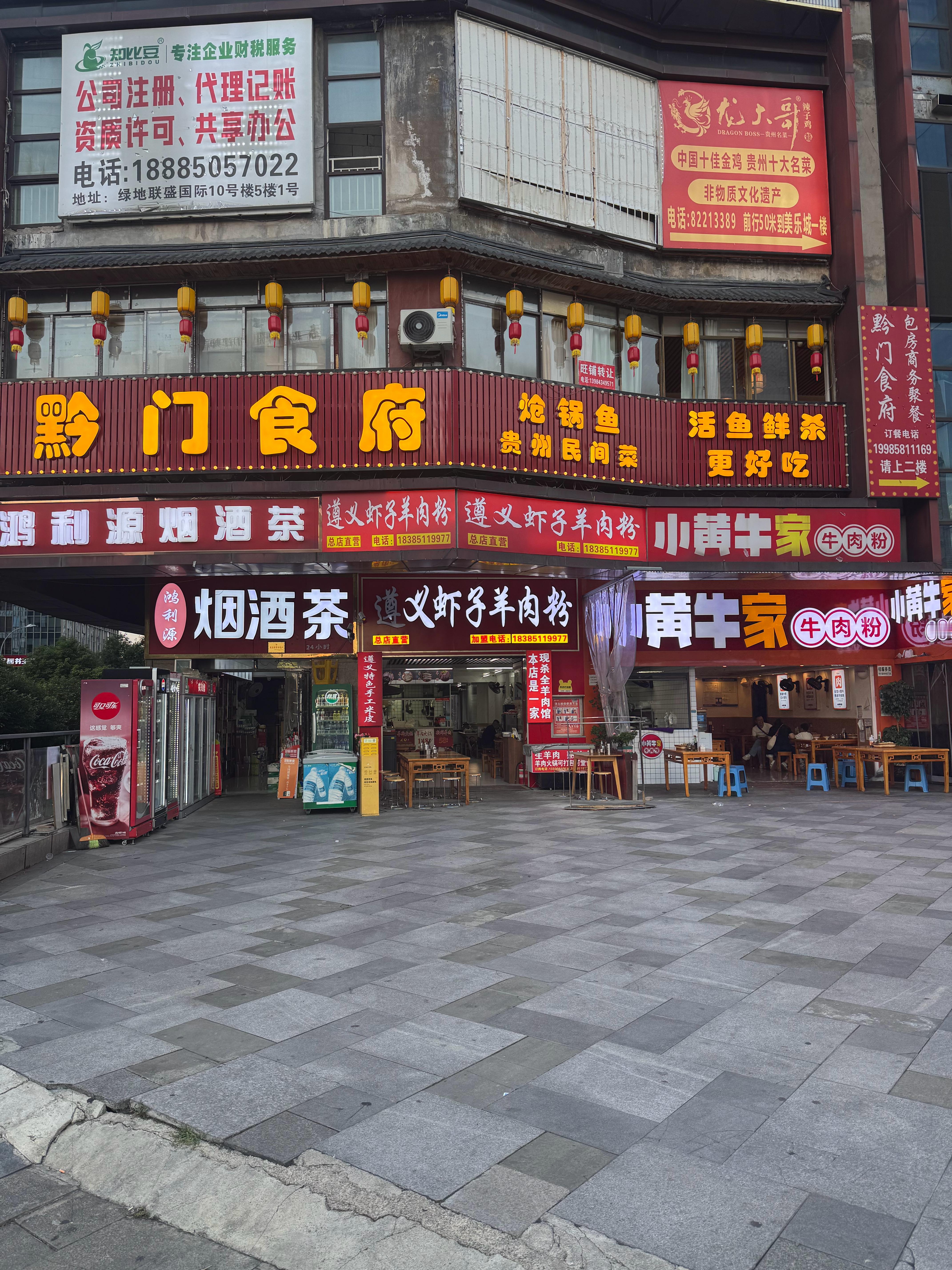 打探好了，在贵阳晚上也不要轻易出来跑步会越跑越重[笑着哭][笑着哭][笑cr