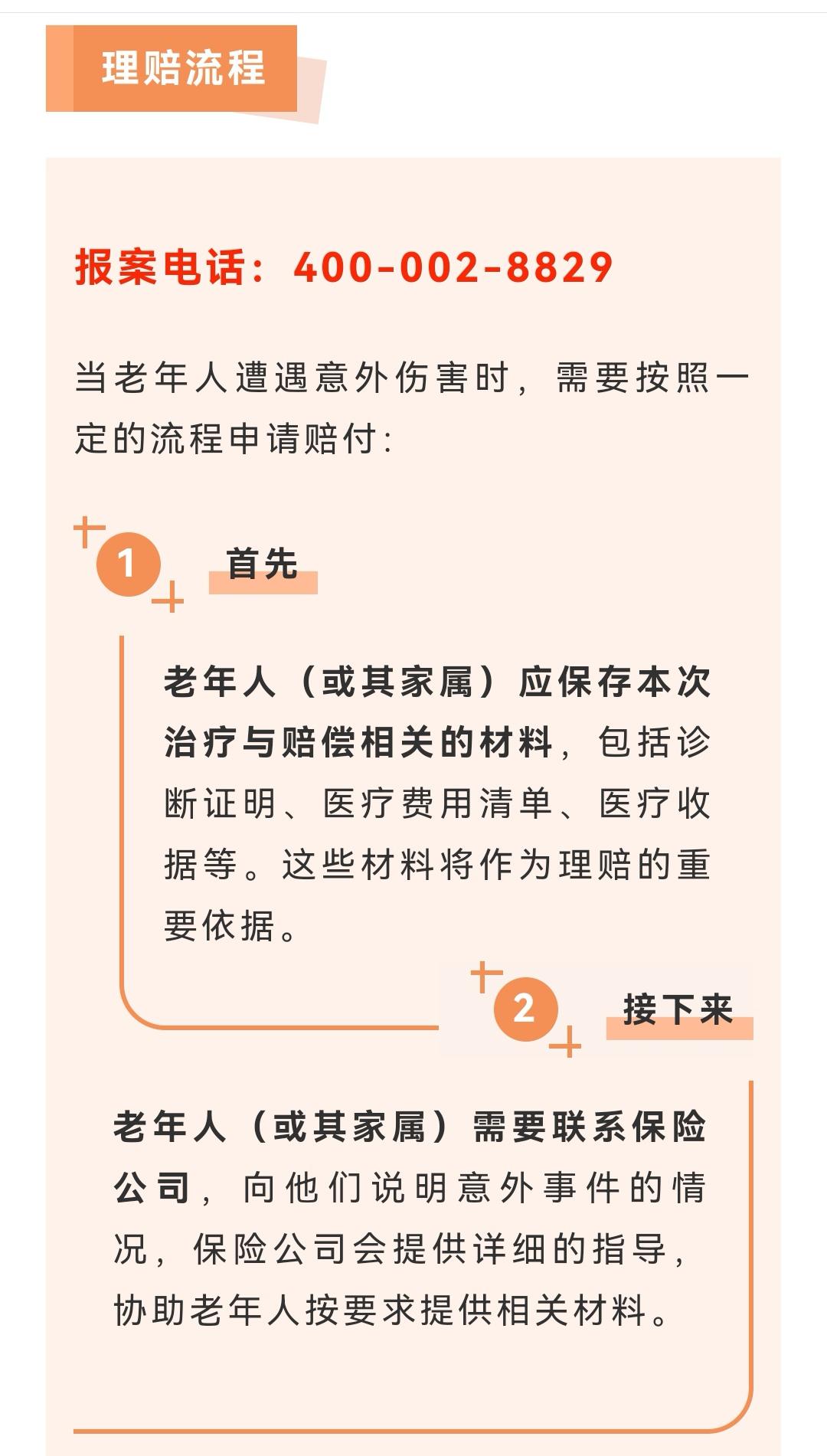 成都户籍年满60岁的老年人注意了，不需要自己申请购买！更不用缴纳任何费用！因为