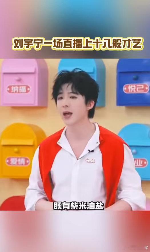  刘宇宁腊八给大家拜个早早早年刘宇宁一场直播上十八般才艺刘宇宁这波腊八拜早年赢