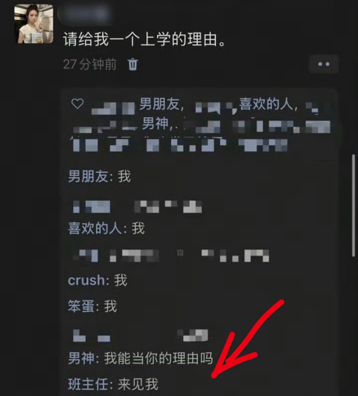 全校都炸了​​​