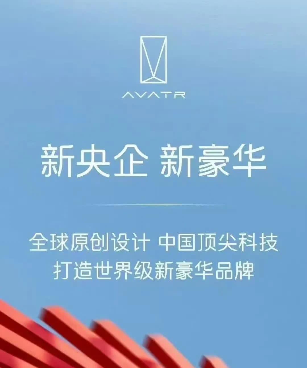 尊界S800的成功让阿维塔坐不住了，也跃跃欲试。同样用的华为的这套技术，你江淮可
