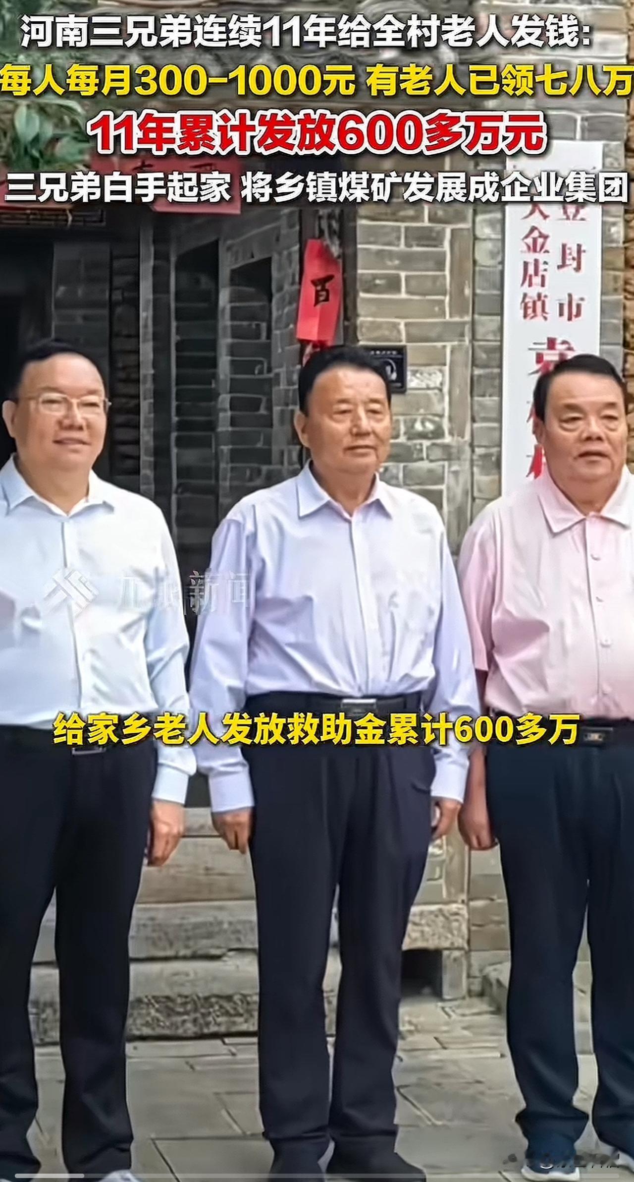 河南登封袁桥村的袁家三兄弟火啦！这三兄弟分别叫袁占国、袁占欣