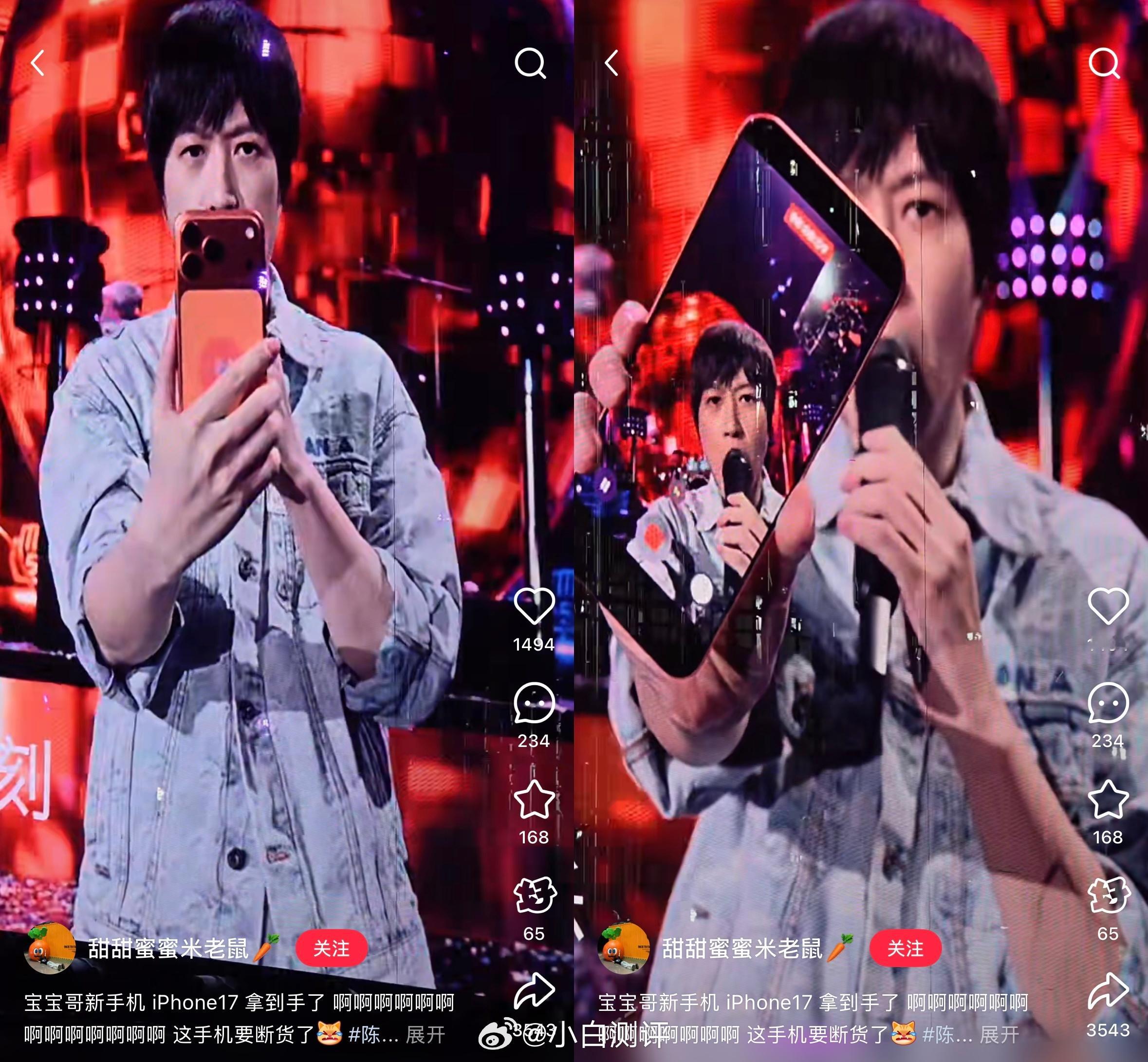 刷🍠看到五月天阿信今晚演唱会已经用上了iPhone17ProMax橙色?