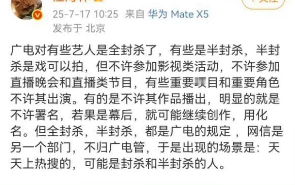 现在还分全封杀和半封杀了​​​有的男明星三年没进组，但是能参加活动，应