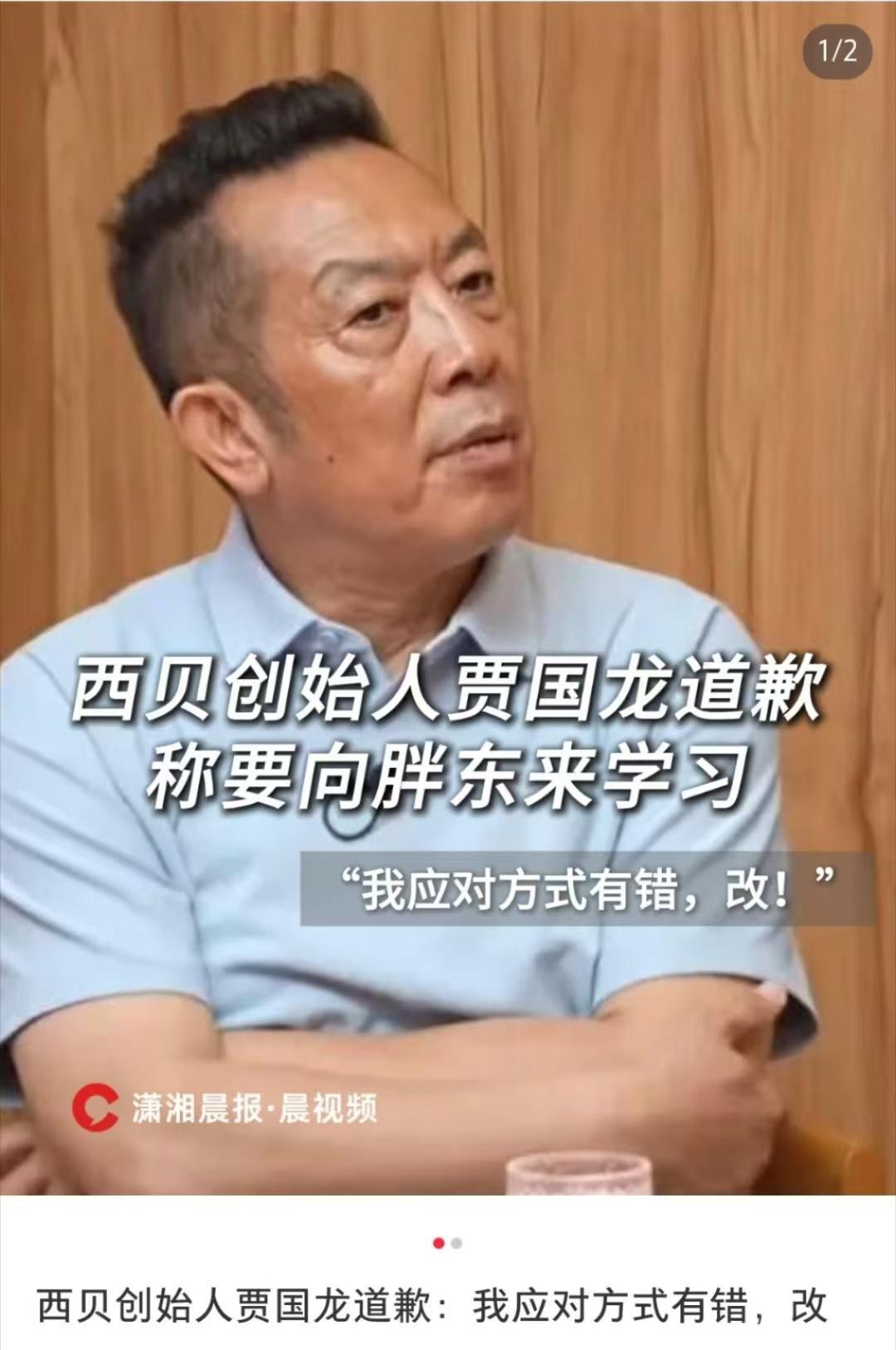 西贝可真是好好地给顾客上了生动且有教育的一课啊食品安全和消费价格贵不贵没关系