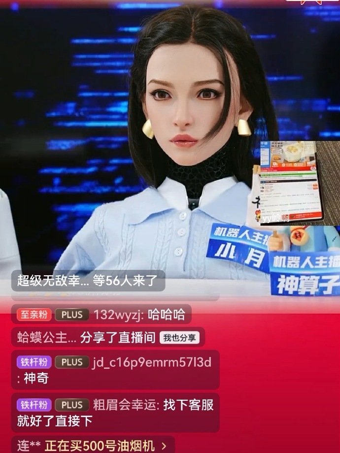 京东率先采用人形机器人直播比价工作人员一走，直播间就成了机器人的小舞台，连直