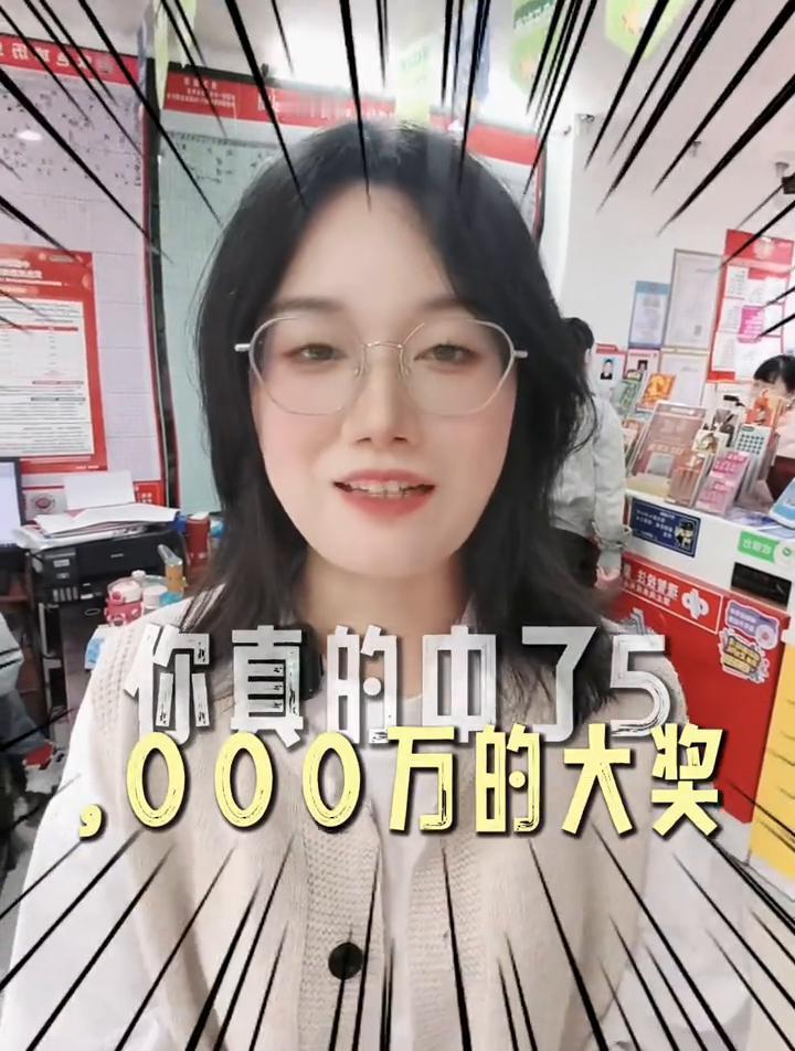 2058万火速领奖。2058万的得主极速领奖了，彩友是2注单挑追加号，其中的一