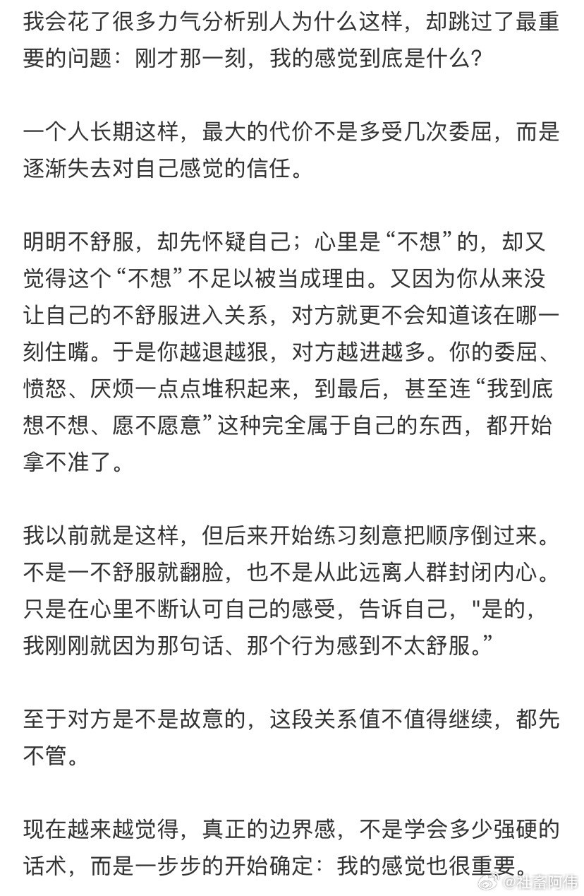 别在第一秒篡改自己的感受​​​