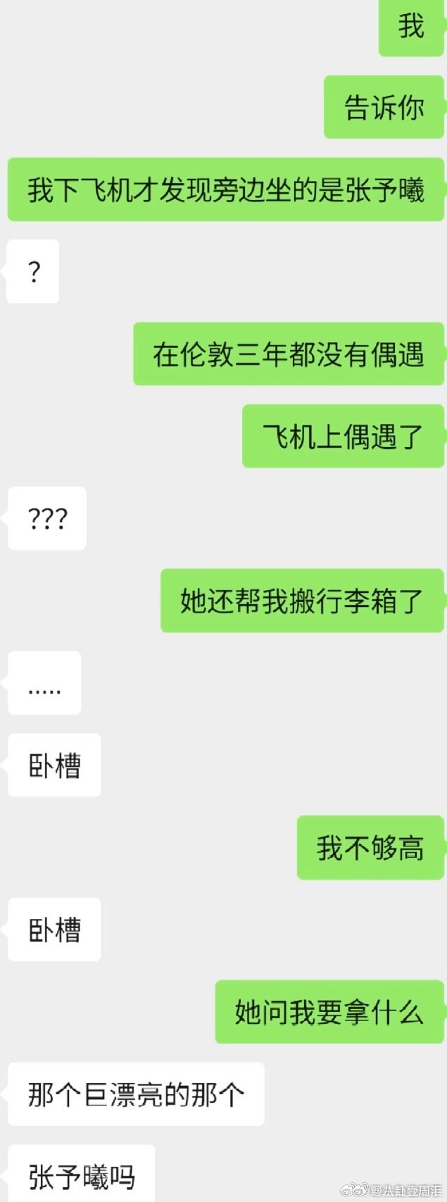 张予曦飞机上帮网友搬行李张予曦这哪里是明星，简直就是飞机上的“暖心小助手”，帮网
