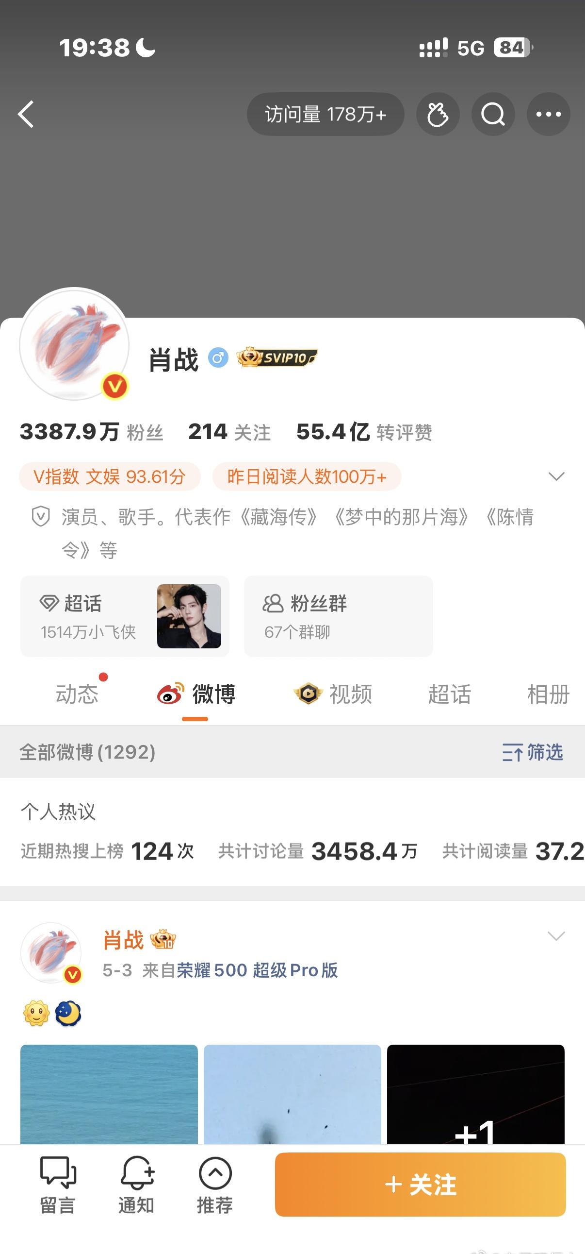 肖战和王一博微博主页极致反差​​​