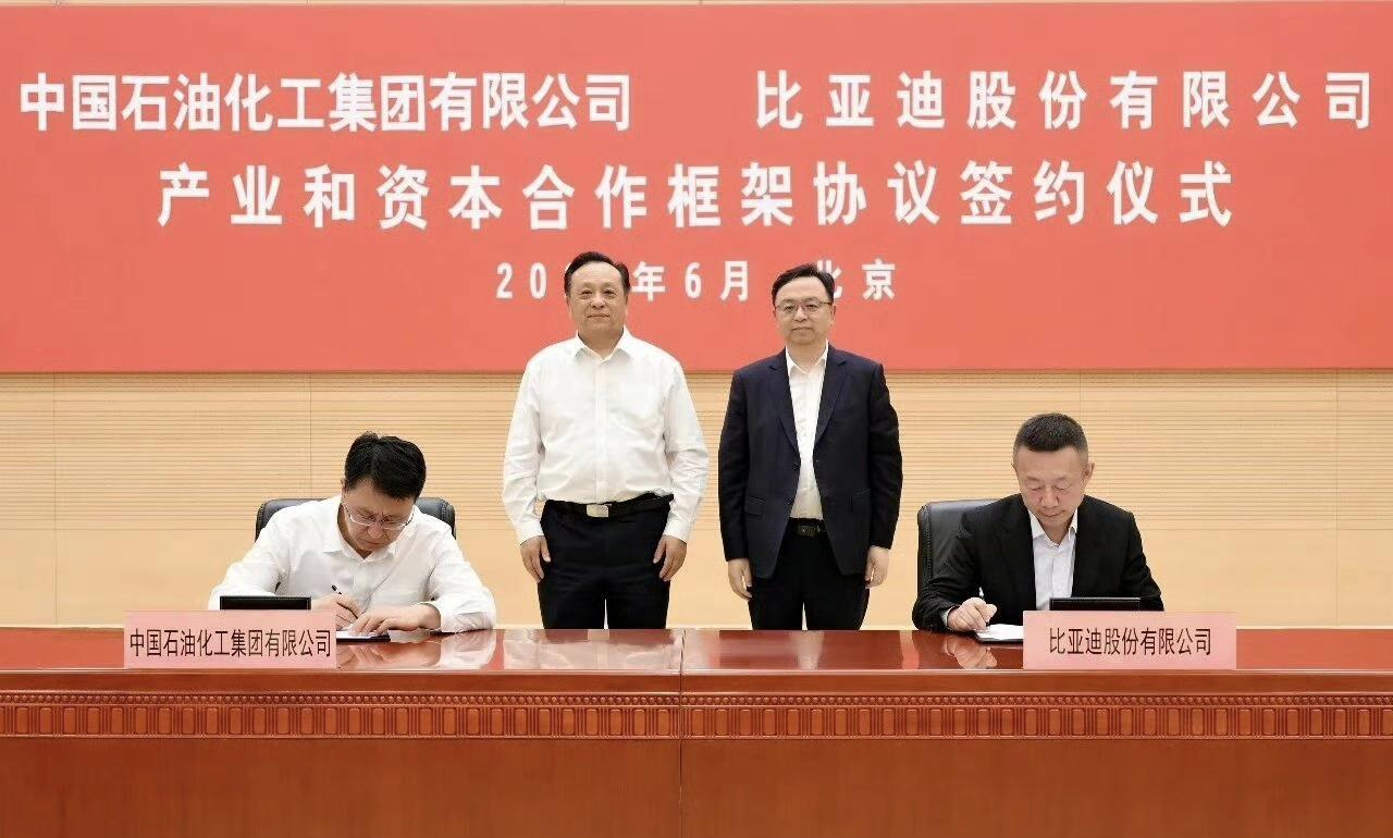 王传福终于要和大佬联手了！比亚迪和中石化签订了战略合作框架协议，意思就是以后有中