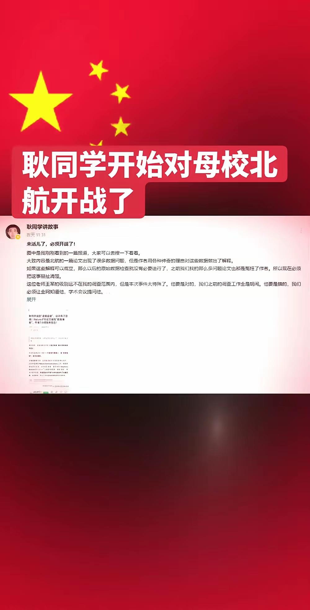 耿同学讲故事，又一个杰青、著名大学的口腔医院的院长的论文，一眼假被揭穿。这个杰青