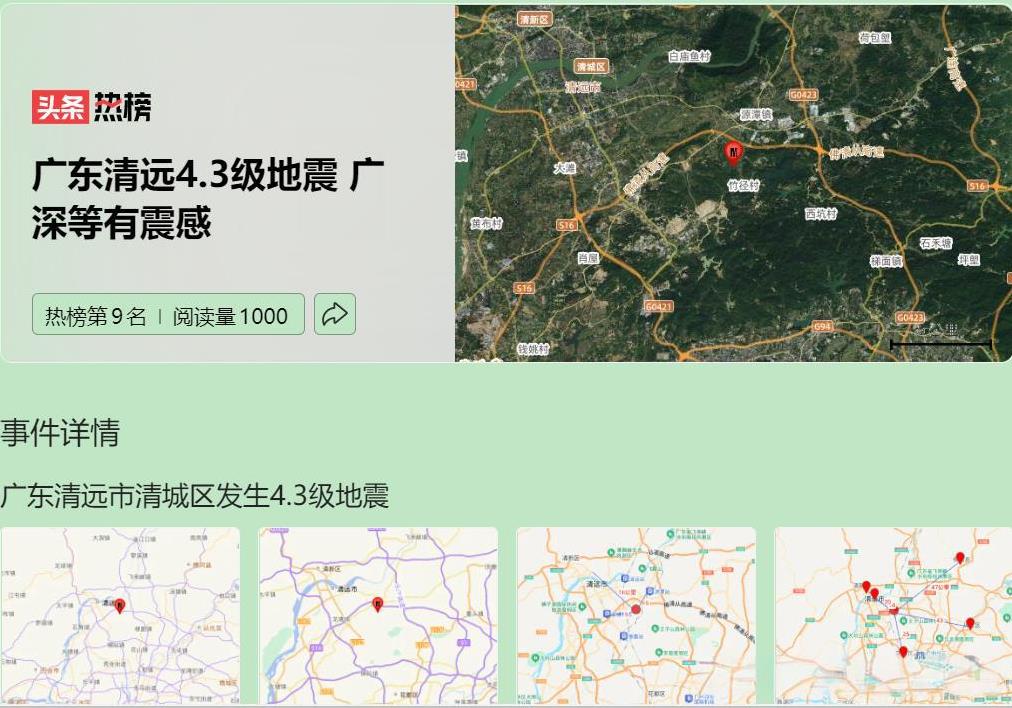 广东地区近年地震频发，4.3级左右的地震多次“报到”，河源、江门、佛山等地都