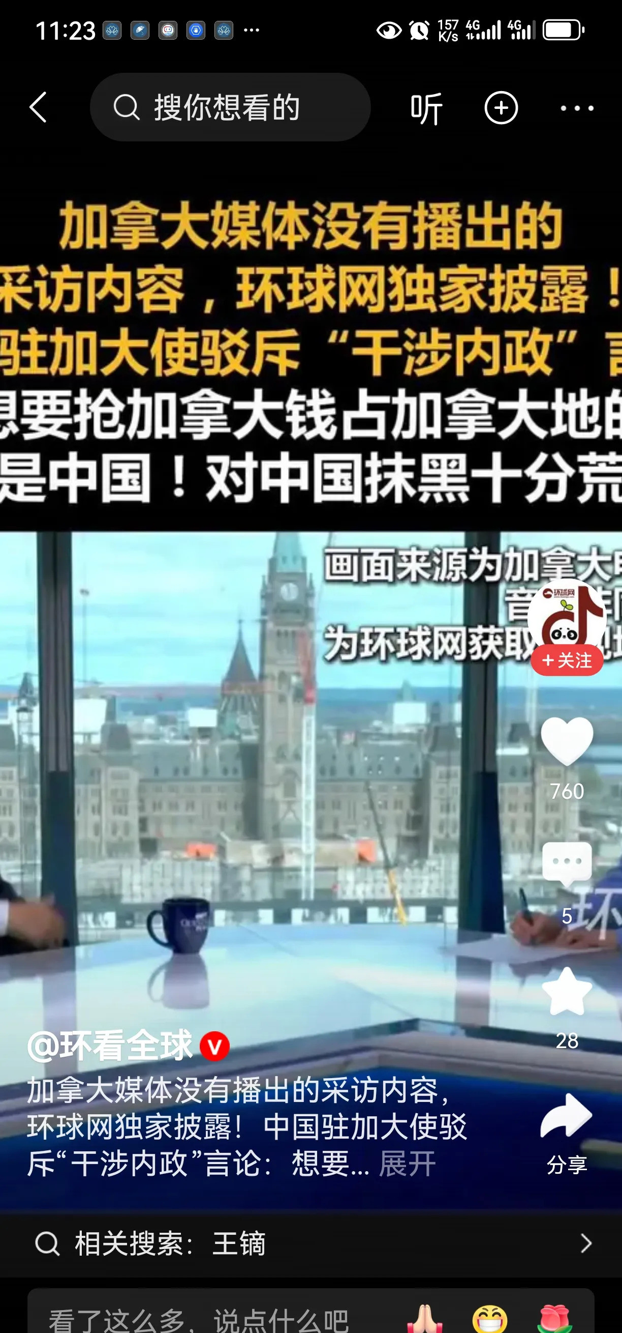 加总理羞愧到无言以对---中国大使一番话，简直让加拿大总