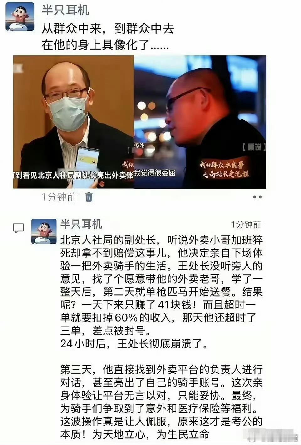 从群众中来，到群众中去，在这位处长的身上具象化了。​​​