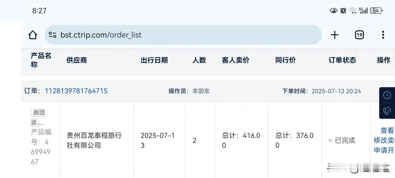 现在的旅游行业有多卷，大多百分之十的利润，还要送旅游意外险！这五年旅行社数量扩大