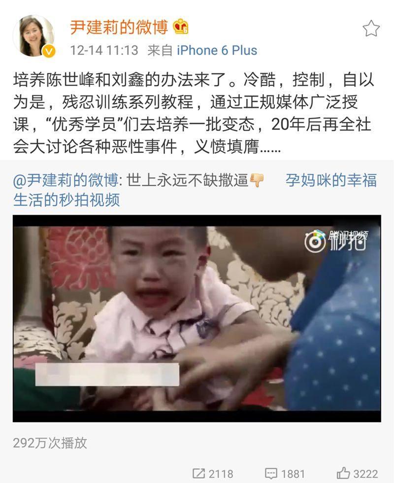 尹建莉手撕《超级育儿师》, 育儿大V们打架了, 爸爸妈妈到底该怎么管教孩子?