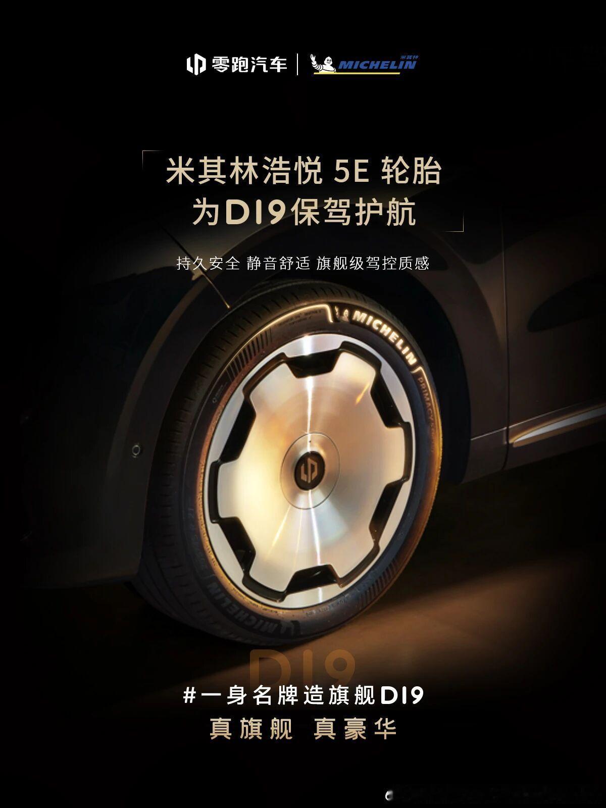 零跑D19今晚上市，等了大半年。这些天全网都在猜价，但很多人明显在恶意压价，有