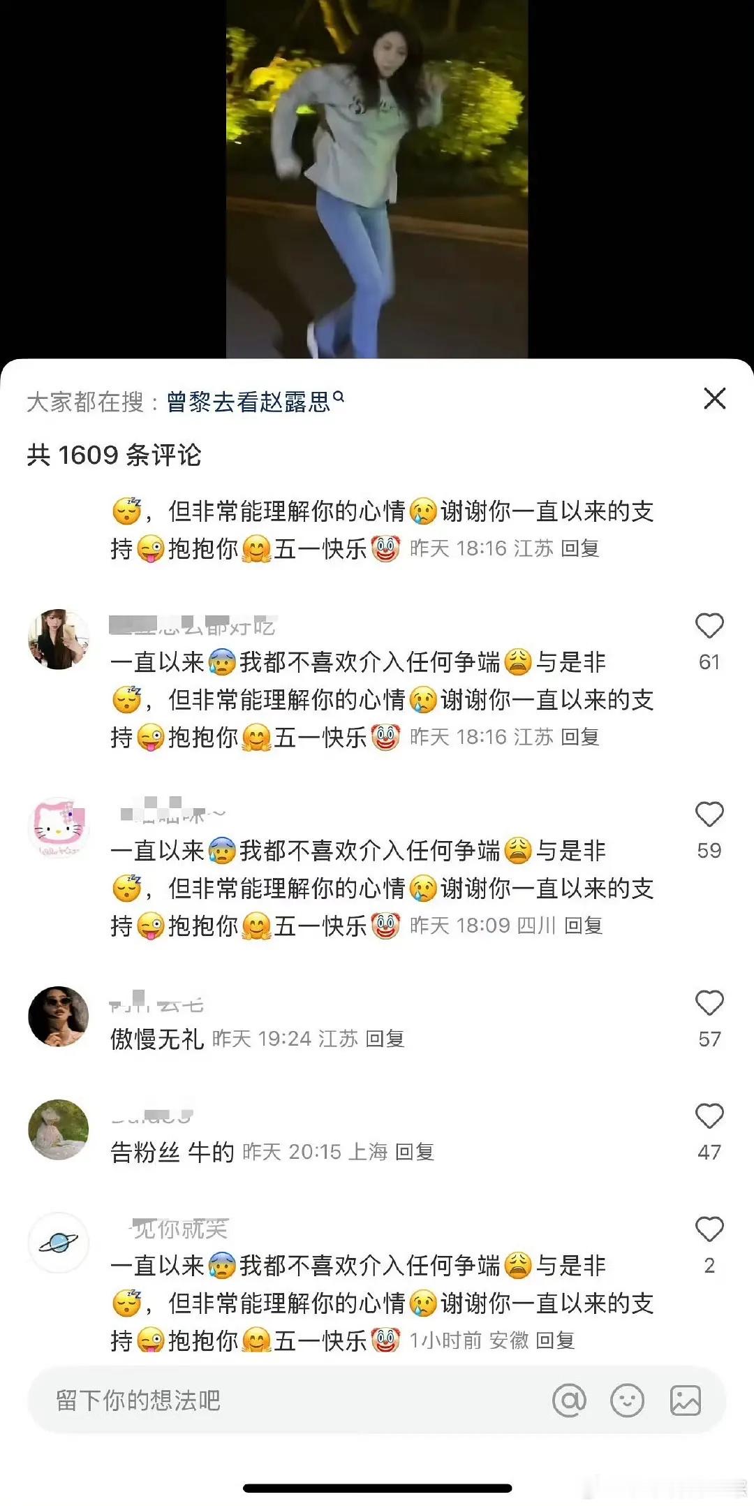 曾黎这算全平台翻车了吗[思考]十三州府取关曾黎​​​