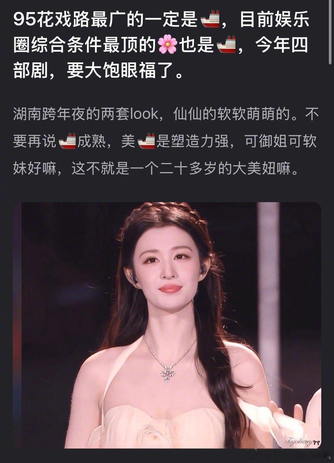 瓣人说95🌸综合条件最好的是王楚然，你认同吗？