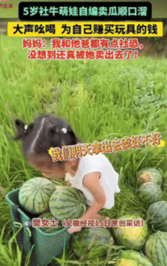 “这经商头脑太牛了！”近日，贵州，一对夫妻卖西瓜，但是脸皮薄，不敢吆喝！本以为一