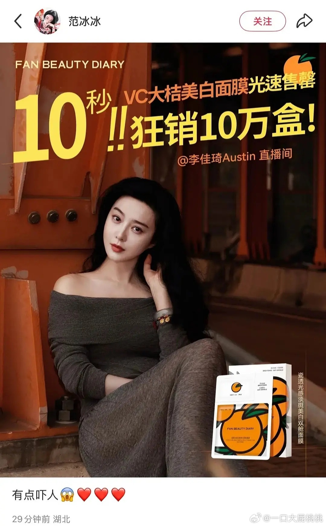 🔒也算商业女强人了，这脸卖面膜就有说服力​​​
