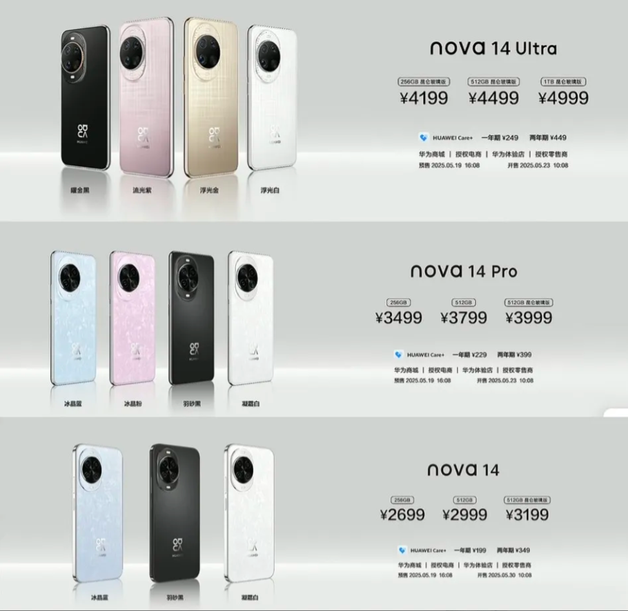 2699元起，华为nova14系列发布华为nova14，麒麟8000，256