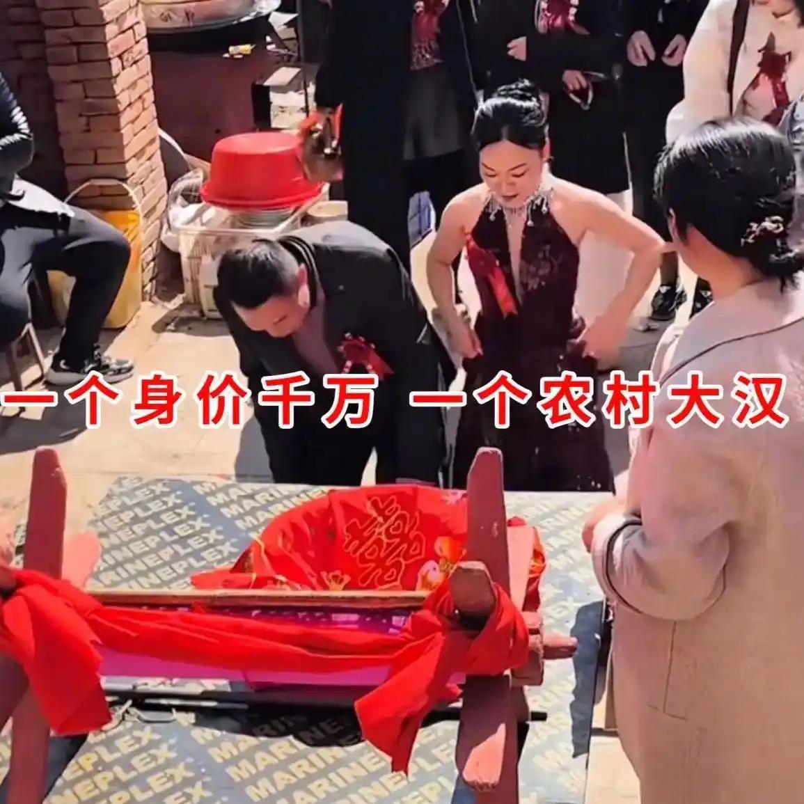 乡下小院的婚礼现场引来全村围观，这场婚事从一开始就充满反差，新娘是身家千万、保养
