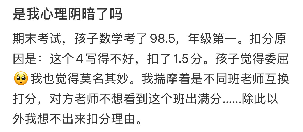 除此以外我想不出来扣分理由。