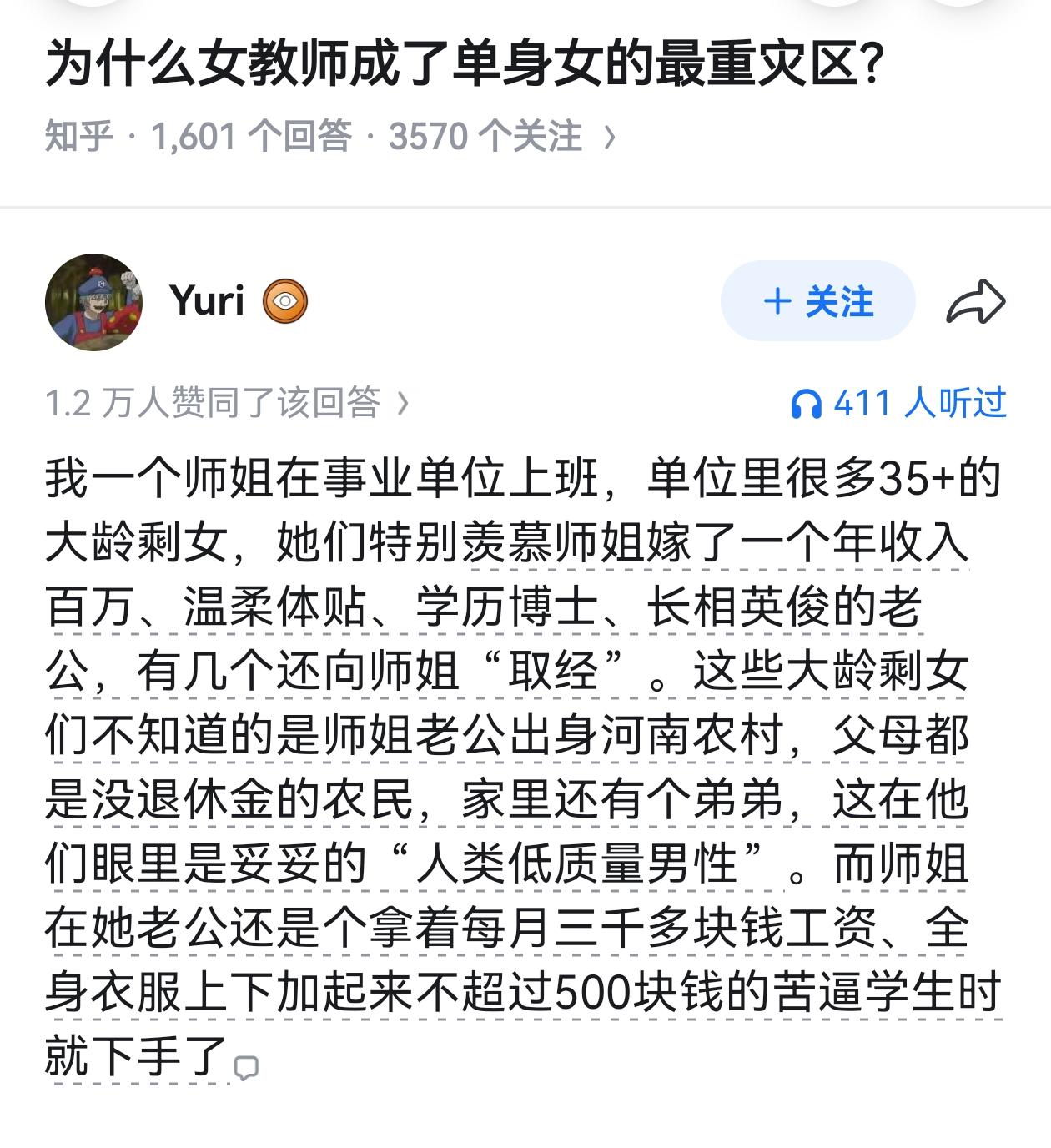 从学生尤其长线硕博的角度来看，尽量不要把精力放在上班族女性身上，多和身边师姐师妹