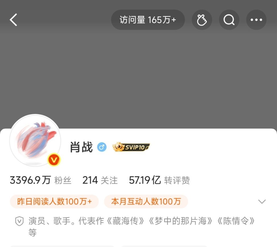 蹲一个肖战在线发博
