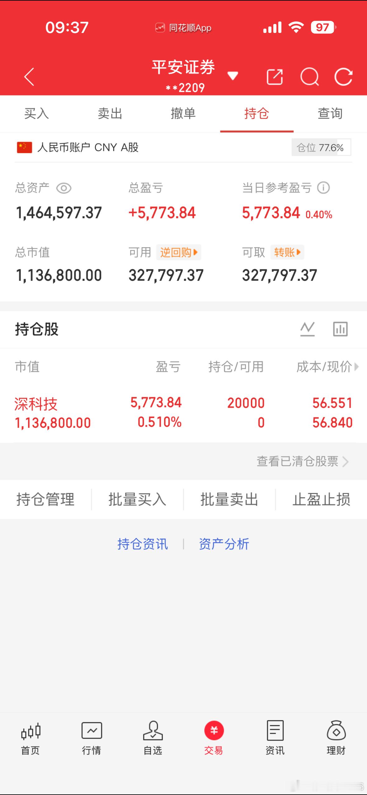 今日航班乘次：深科技进场了