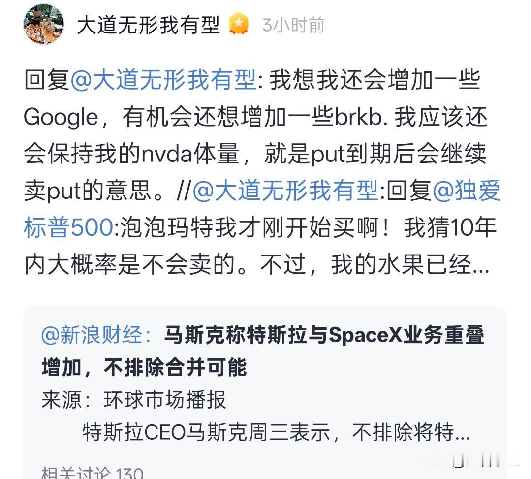 段永平：我想我还会增加一些Google昨晚谷歌财报公布了，目前夜盘还下跌近