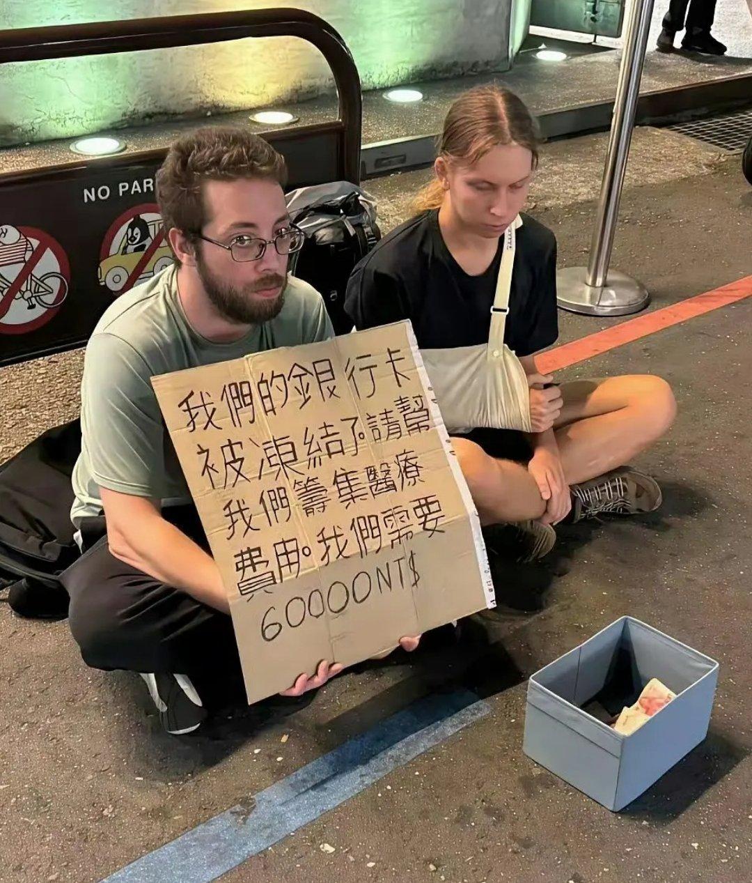 洋人乞丐，胃口挺大，乞讨6万台币（大概1.3万rmb）。​​​