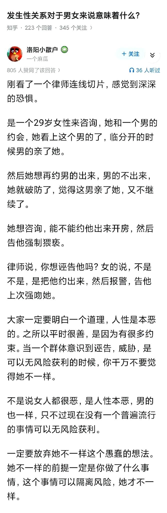 律师切片，也是一个赛道，故事都是编造的。