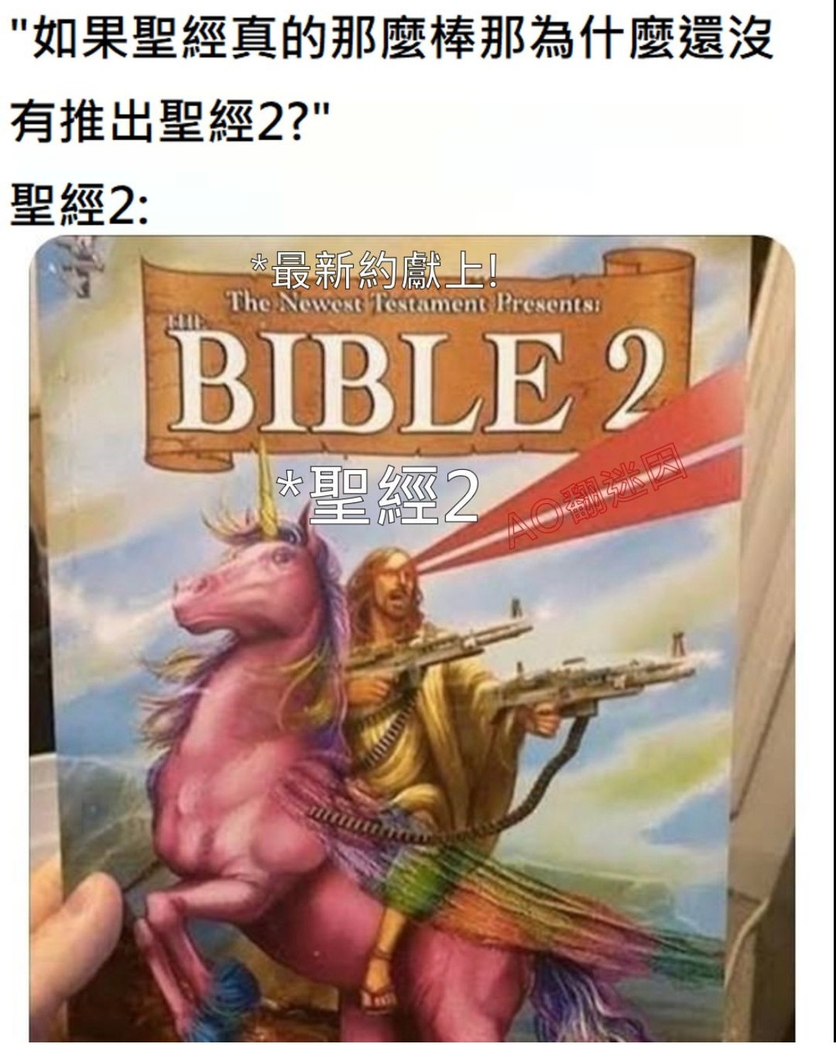 洪秀全勘定版memes