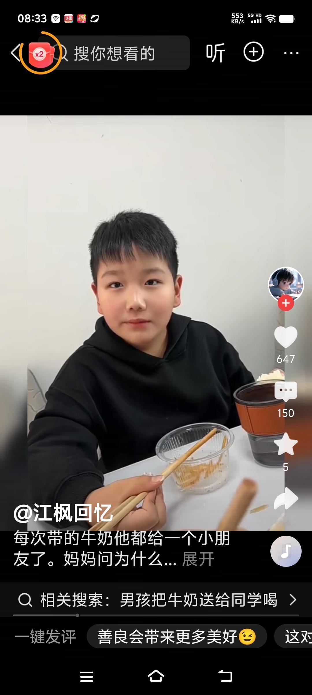 这个男孩真的让人泪目！为妈妈点赞👍一个男孩妈妈他带的牛奶，他每天都要送给班