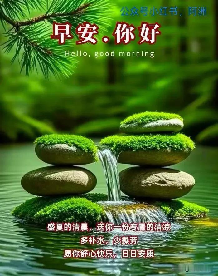  日子慢慢走，美好点点来。愿身心安然，遇事皆从容，一路温暖相伴。