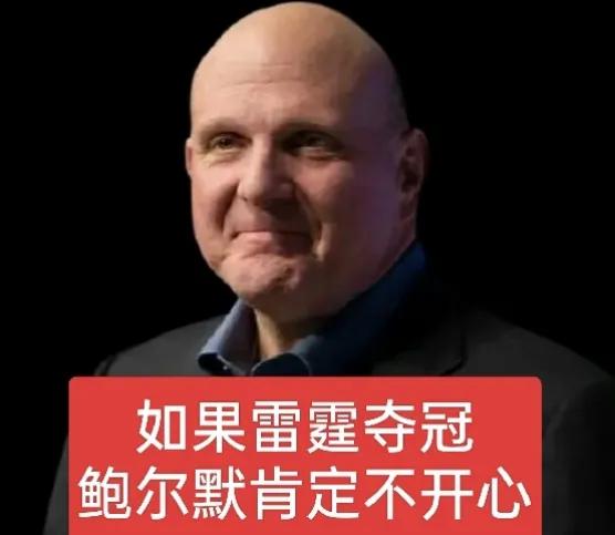 如果雷霆队的亚历山大带队夺冠，快船会不会是最不开心的那一个呢？雷霆要是夺冠的话