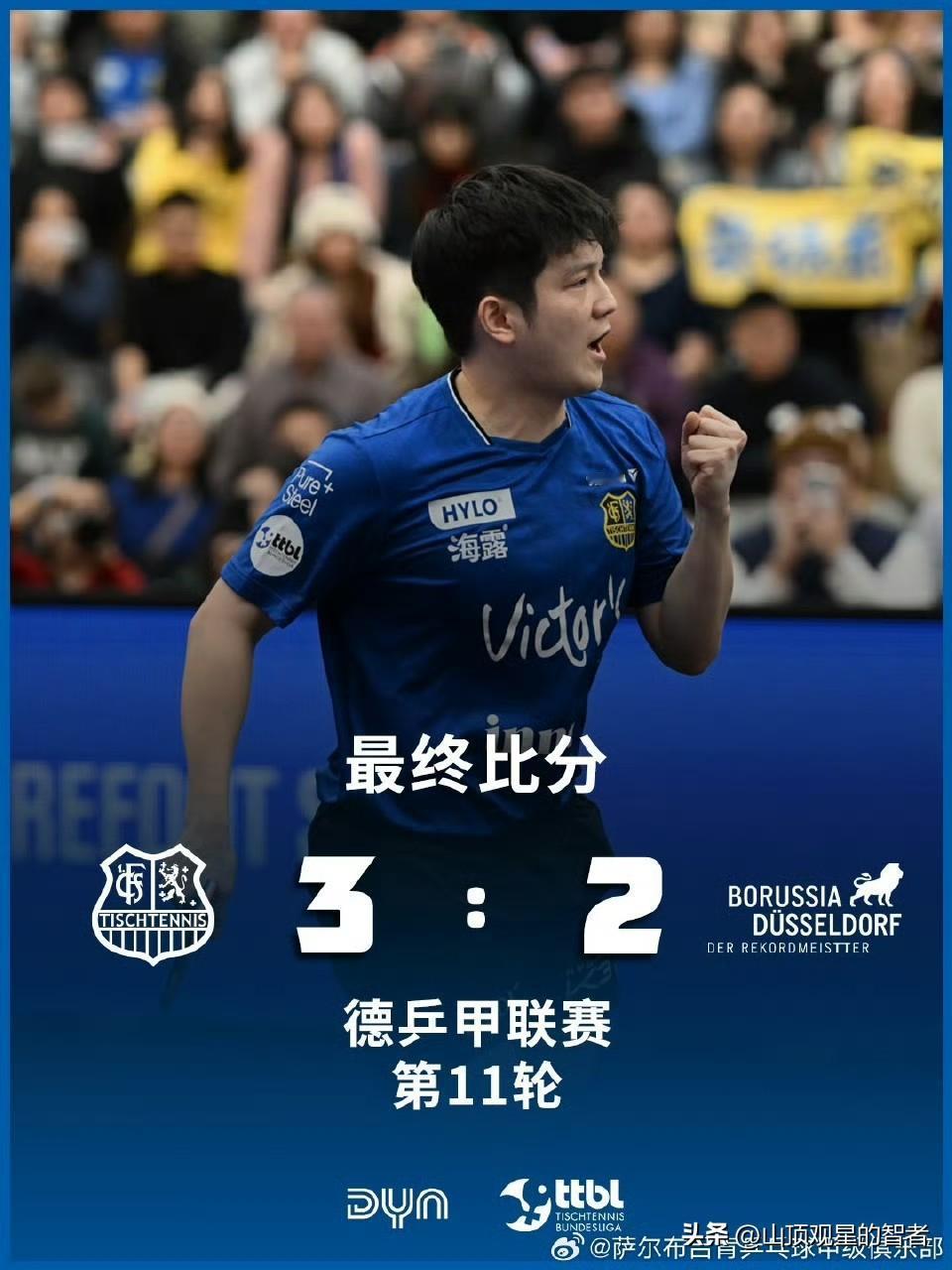 燃爆主场！3:2绝杀纪录冠军！樊振东独砍两分太顶了！3500名球迷现场助威