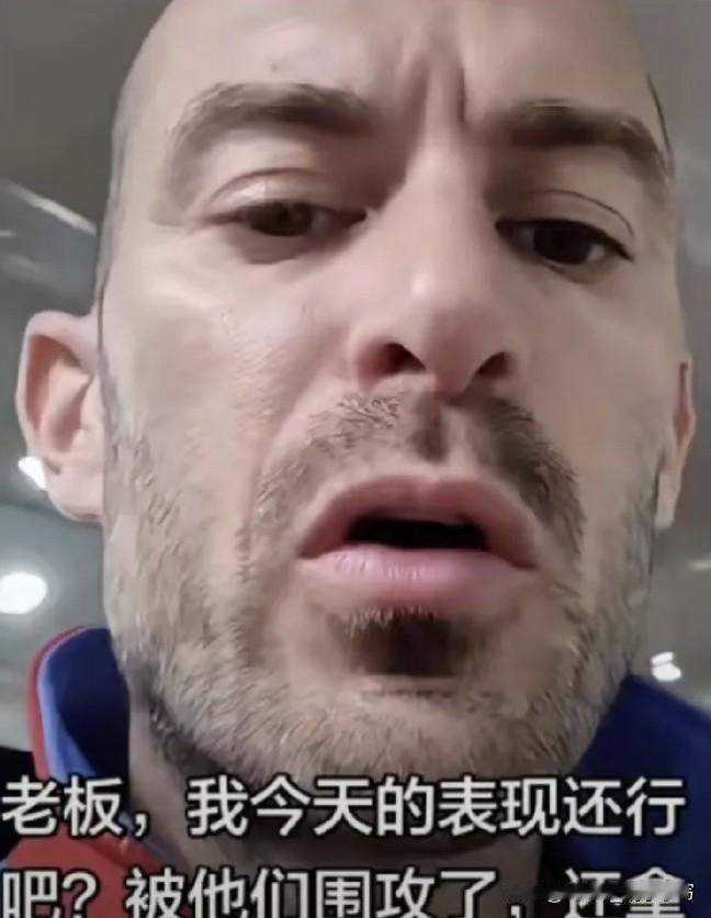 “老板，被围攻还能拿第四，我这表现还行吧？”瓦伦丁这话，简直替咱们把心里憋的那股