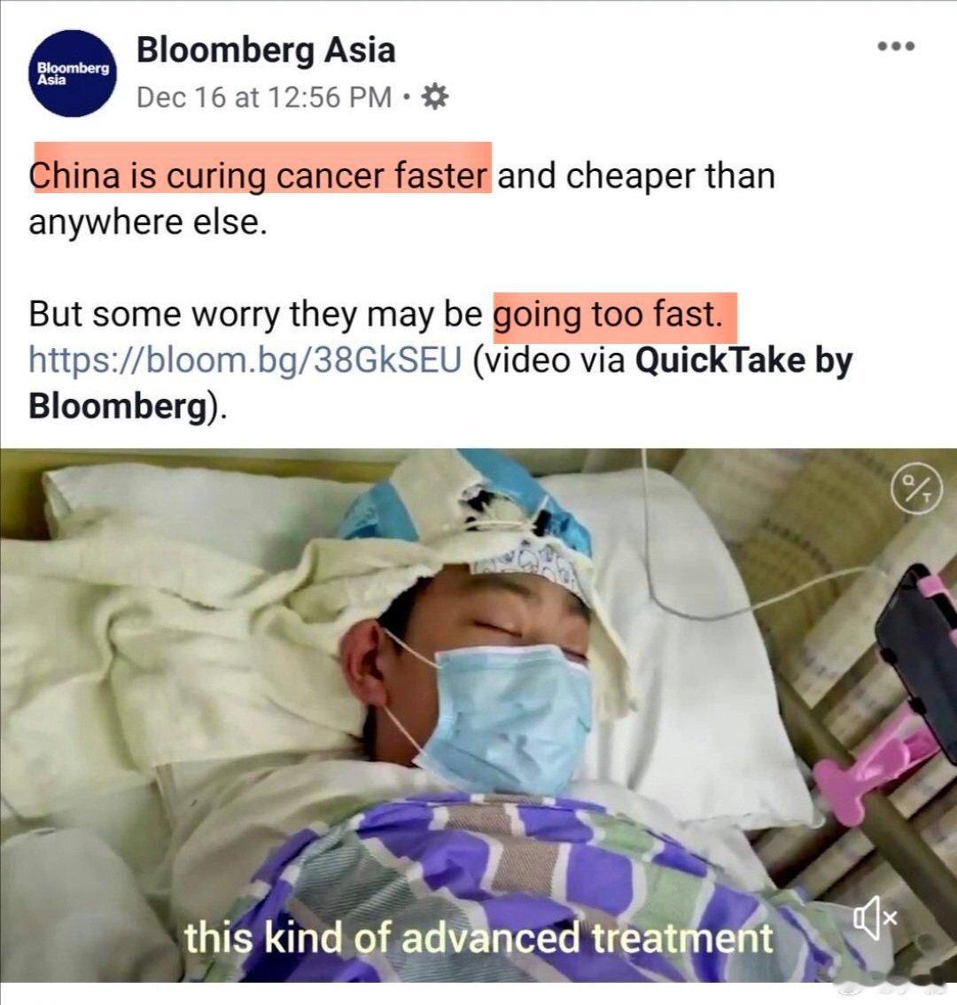 彭博亚洲：中国治愈癌症的速度比其他任何地方都快，成本也更低。但有些人担心他们可能