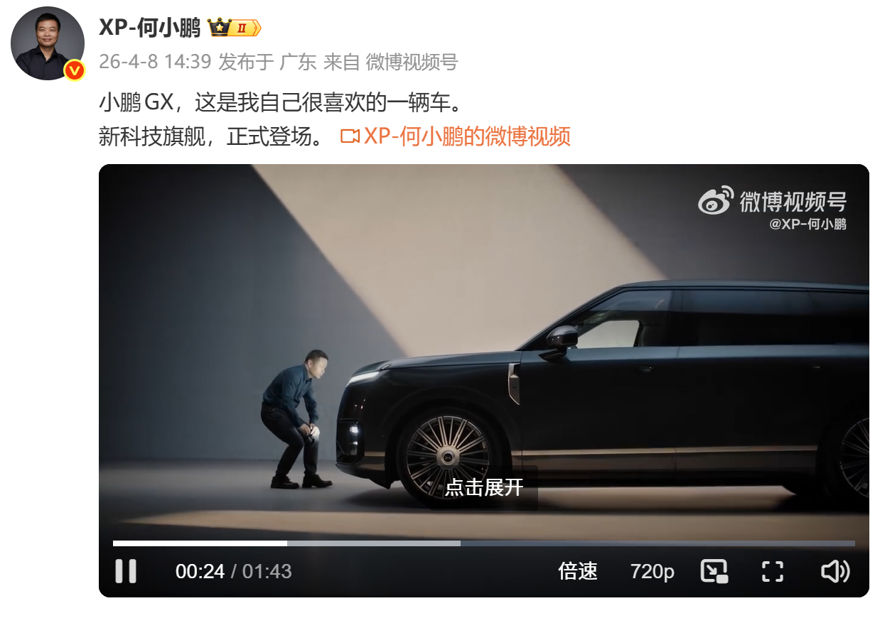 小鹏GX来了，但高端市场还有它的位置吗？