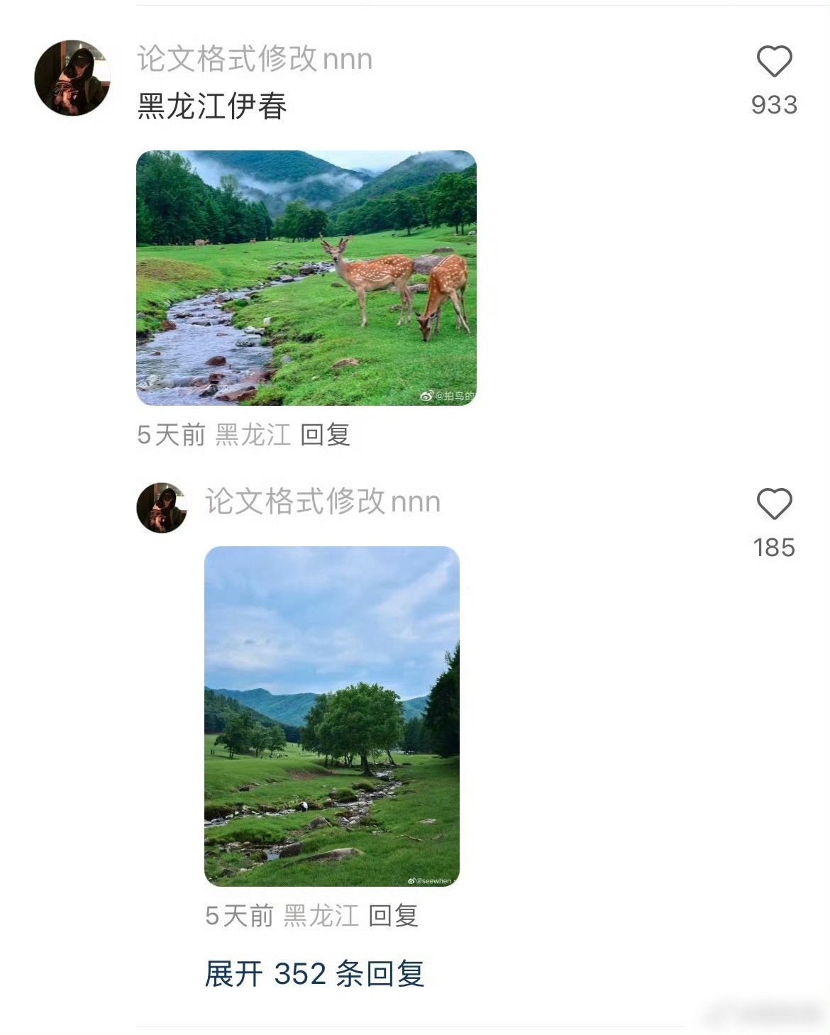 有没有一些特别值得推荐去的冷门城市