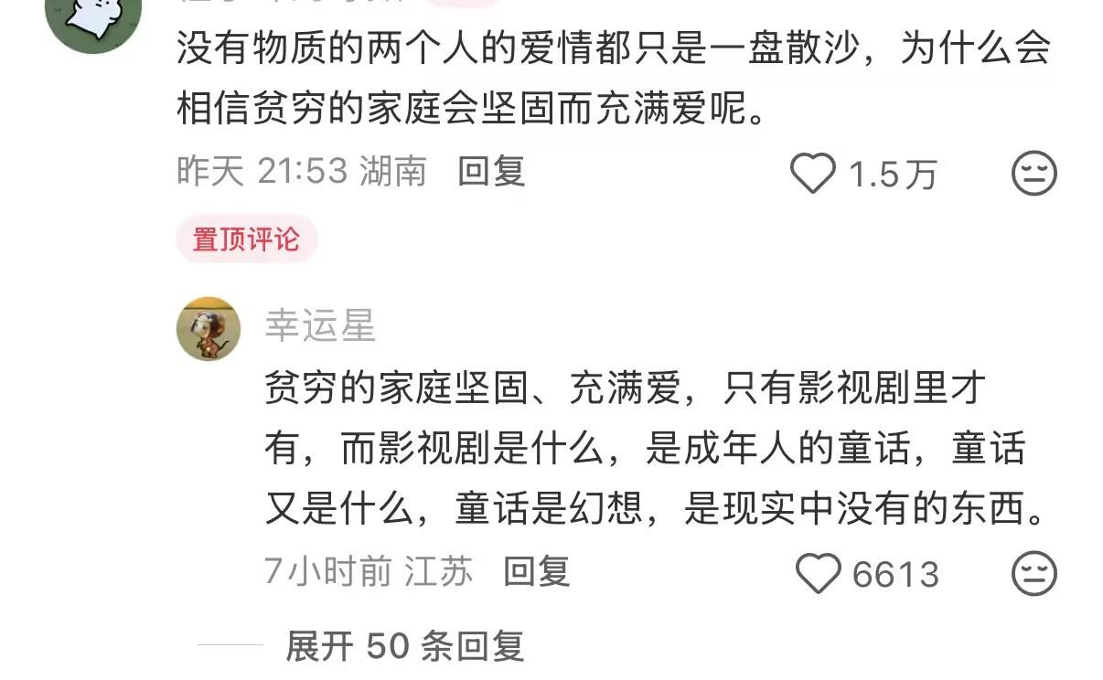 为什么穷人家的孩子，明明知道家里不容易，还不刻苦学习​​​